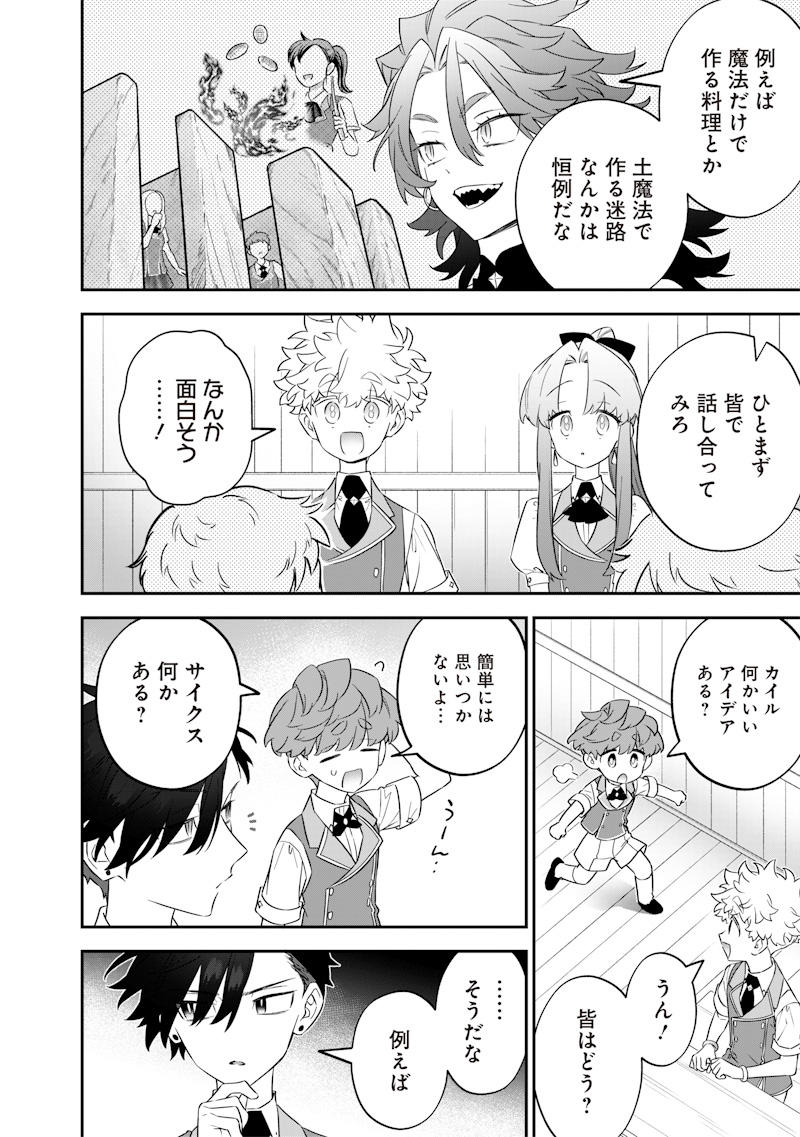 SEKAI NI HITORI, ZENZOKUSEI MAHOU NO TSUKAITE - raw - Chapter 28 - https://jpdd.ccdd.to/JPDD/40191405/3l4tghingqj.jpg