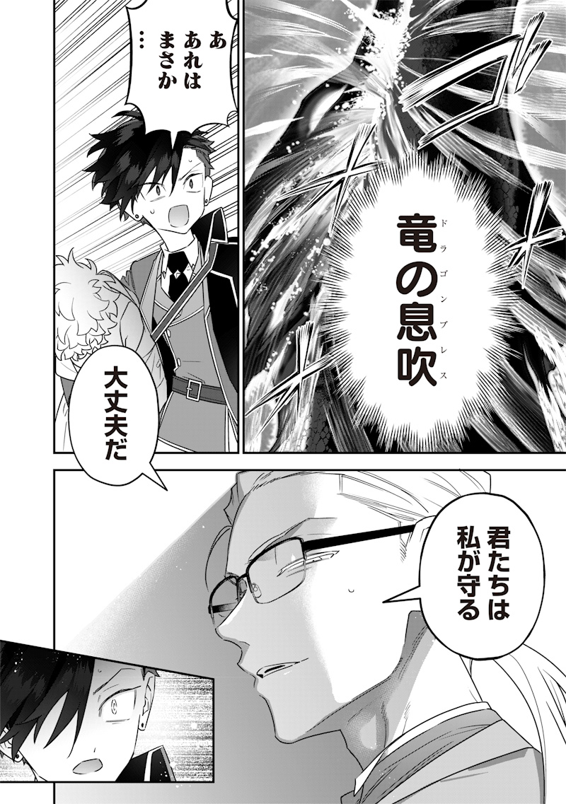SEKAI NI HITORI, ZENZOKUSEI MAHOU NO TSUKAITE - raw - Chapter 24 - https://jpdd.ccdd.to/JPDD/40191405/3zj1jydhwgy.jpg