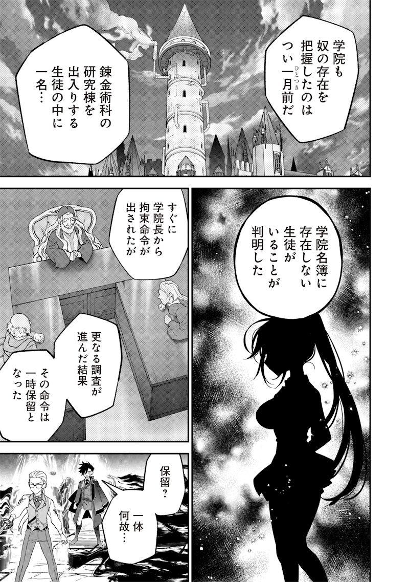 SEKAI NI HITORI, ZENZOKUSEI MAHOU NO TSUKAITE - raw - Chapter 23 - https://jpdd.ccdd.to/JPDD/40191405/4fahvycehhx.jpg