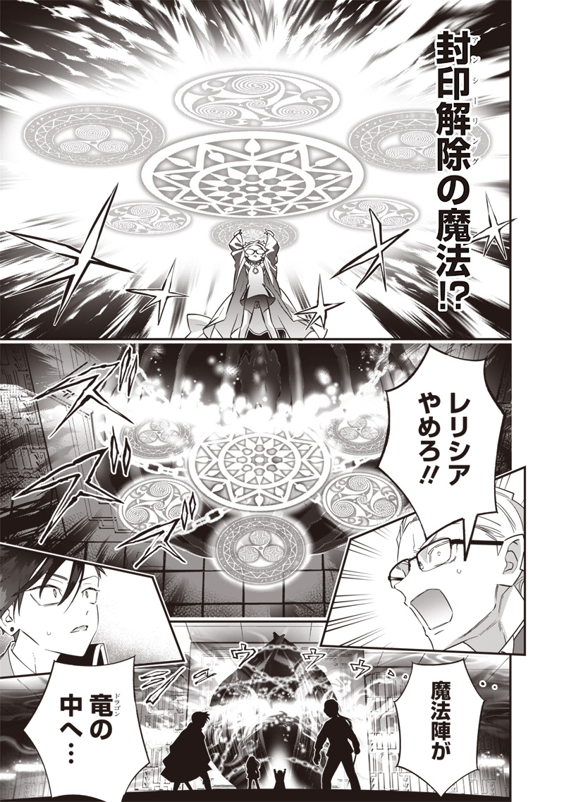 SEKAI NI HITORI, ZENZOKUSEI MAHOU NO TSUKAITE - raw - Chapter 23 - https://jpdd.ccdd.to/JPDD/40191405/4g3gqkox1ua.jpg