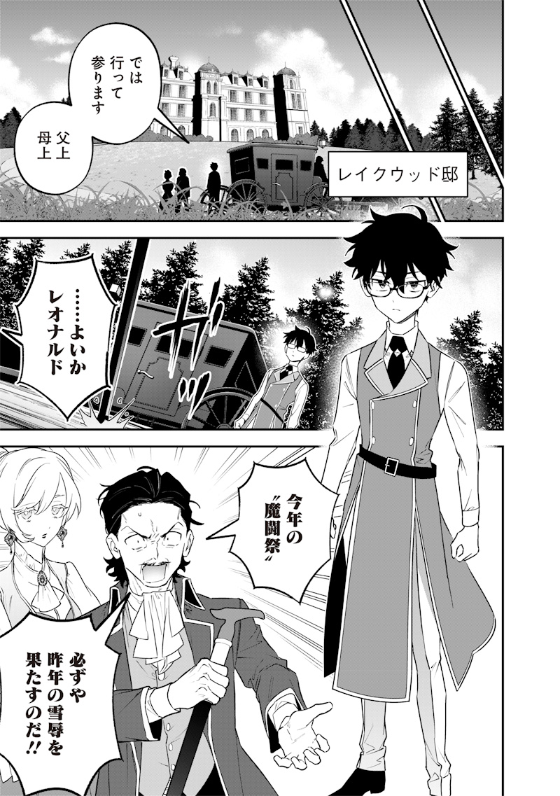SEKAI NI HITORI, ZENZOKUSEI MAHOU NO TSUKAITE - raw - Chapter 28 - https://jpdd.ccdd.to/JPDD/40191405/4iyv4lujofg.jpg