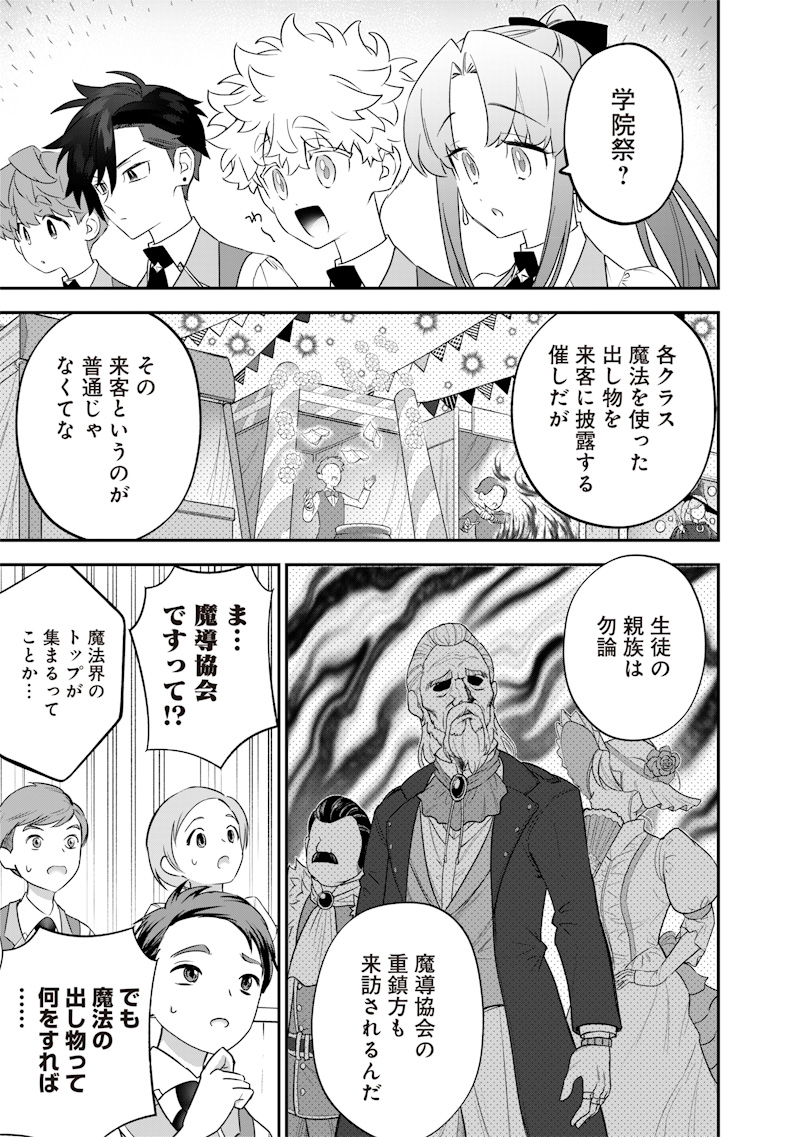 SEKAI NI HITORI, ZENZOKUSEI MAHOU NO TSUKAITE - raw - Chapter 28 - https://jpdd.ccdd.to/JPDD/40191405/555rxqascd1.jpg