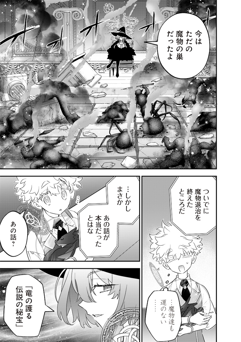 SEKAI NI HITORI, ZENZOKUSEI MAHOU NO TSUKAITE - raw - Chapter 27 - https://jpdd.ccdd.to/JPDD/40191405/5bnnzbfwv2w.jpg