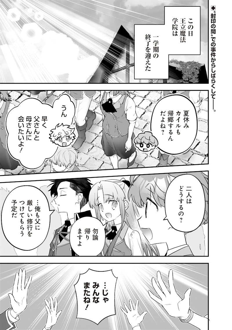 SEKAI NI HITORI, ZENZOKUSEI MAHOU NO TSUKAITE - raw - Chapter 28 - https://jpdd.ccdd.to/JPDD/40191405/5llnn4bs2hi.jpg