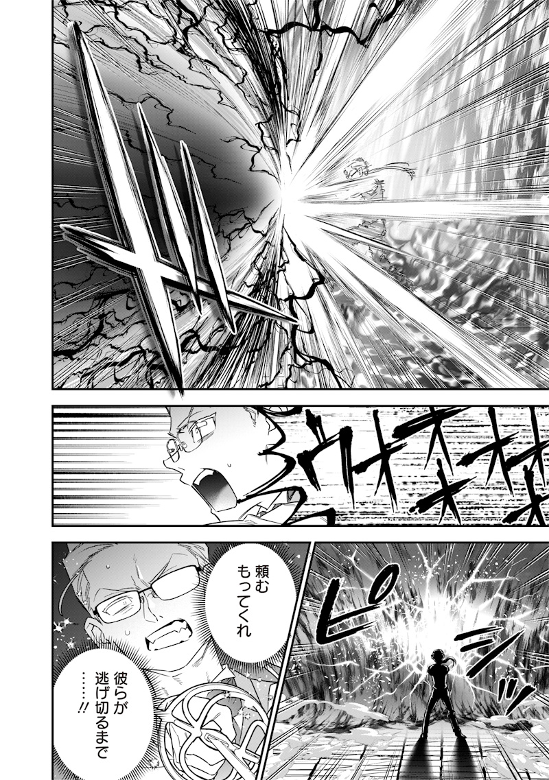 SEKAI NI HITORI, ZENZOKUSEI MAHOU NO TSUKAITE - raw - Chapter 24 - https://jpdd.ccdd.to/JPDD/40191405/abrfdjj2xuo.jpg