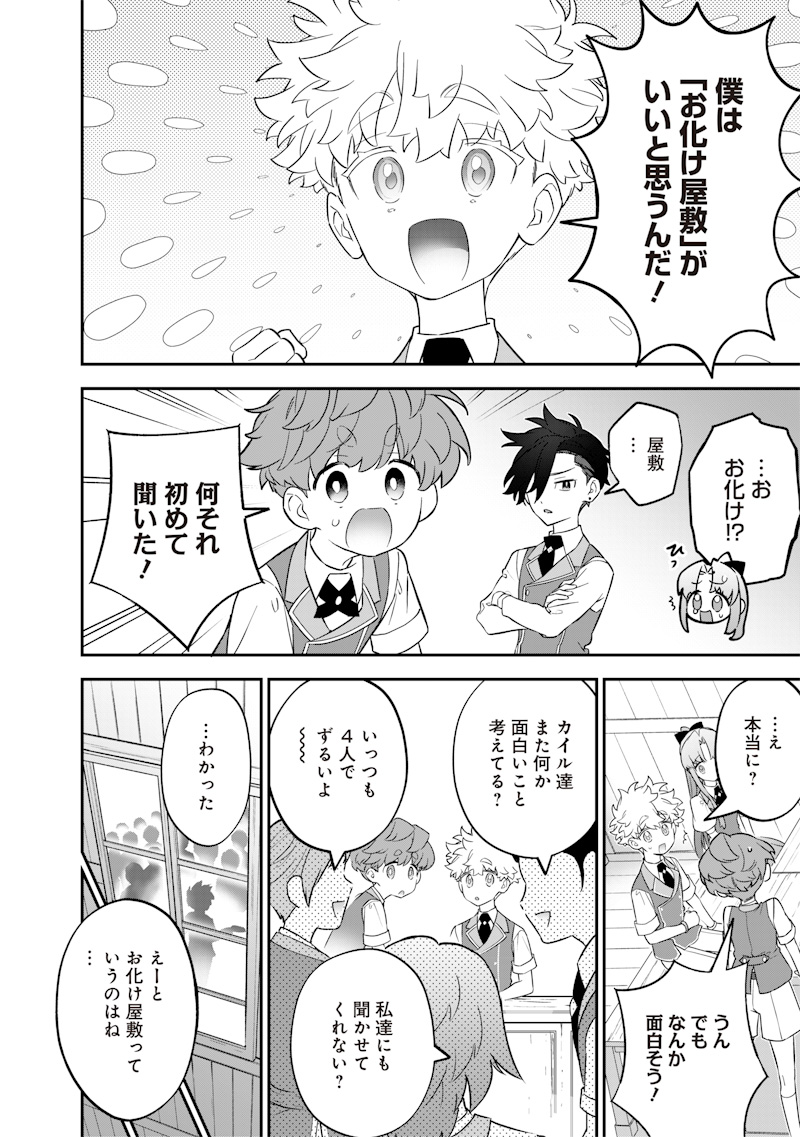 SEKAI NI HITORI, ZENZOKUSEI MAHOU NO TSUKAITE - raw - Chapter 28 - https://jpdd.ccdd.to/JPDD/40191405/ajxfq5nozai.jpg