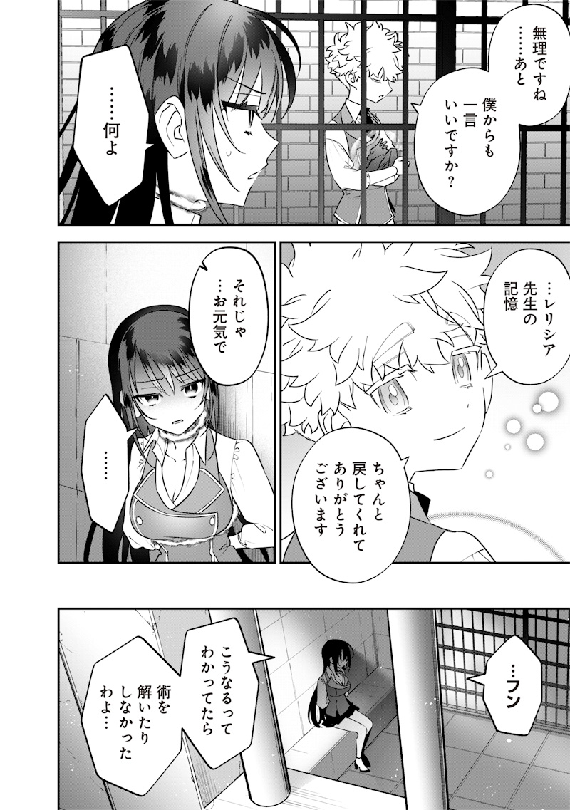 SEKAI NI HITORI, ZENZOKUSEI MAHOU NO TSUKAITE - raw - Chapter 27 - https://jpdd.ccdd.to/JPDD/40191405/apegse53pcm.jpg