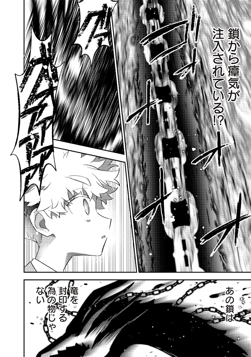 SEKAI NI HITORI, ZENZOKUSEI MAHOU NO TSUKAITE - raw - Chapter 25 - https://jpdd.ccdd.to/JPDD/40191405/asav1wkxizt.jpg
