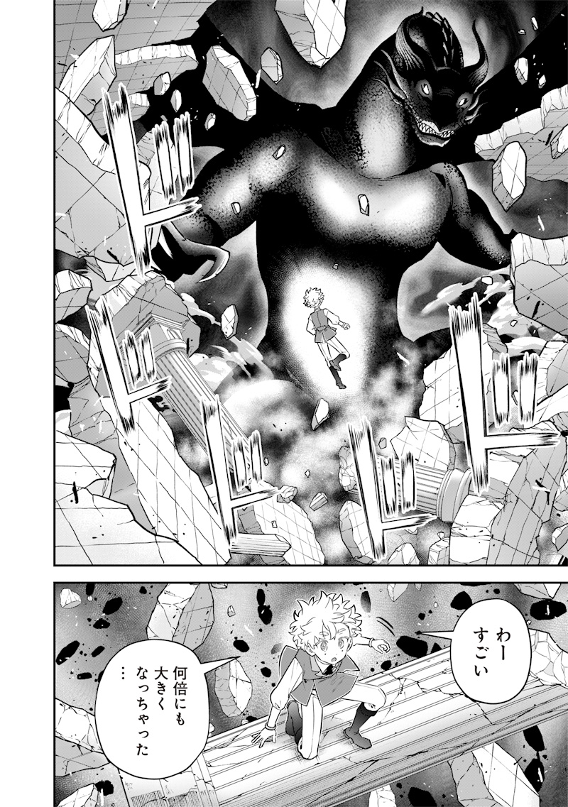 SEKAI NI HITORI, ZENZOKUSEI MAHOU NO TSUKAITE - raw - Chapter 26 - https://jpdd.ccdd.to/JPDD/40191405/avk1gnidhfi.jpg
