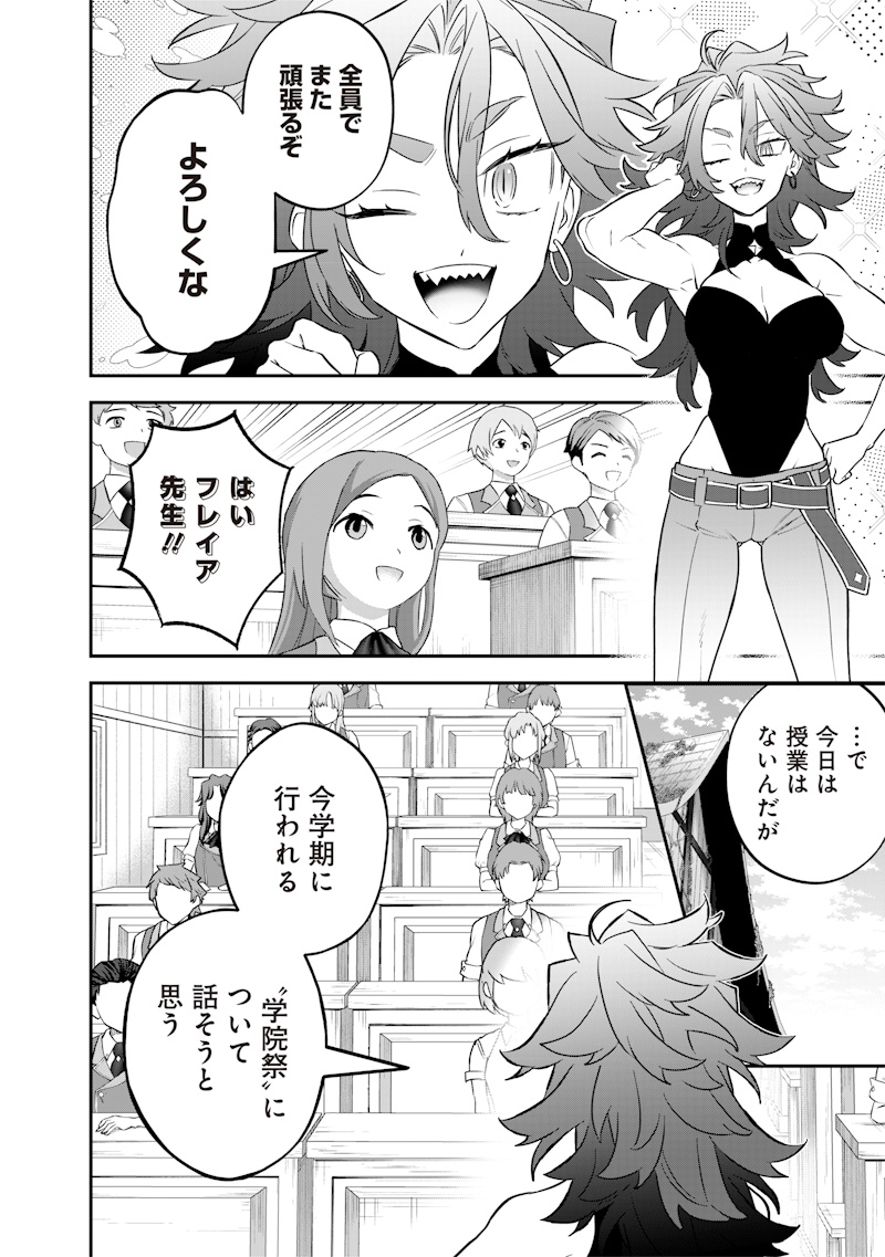 SEKAI NI HITORI, ZENZOKUSEI MAHOU NO TSUKAITE - raw - Chapter 28 - https://jpdd.ccdd.to/JPDD/40191405/ayntd04d4l2.jpg