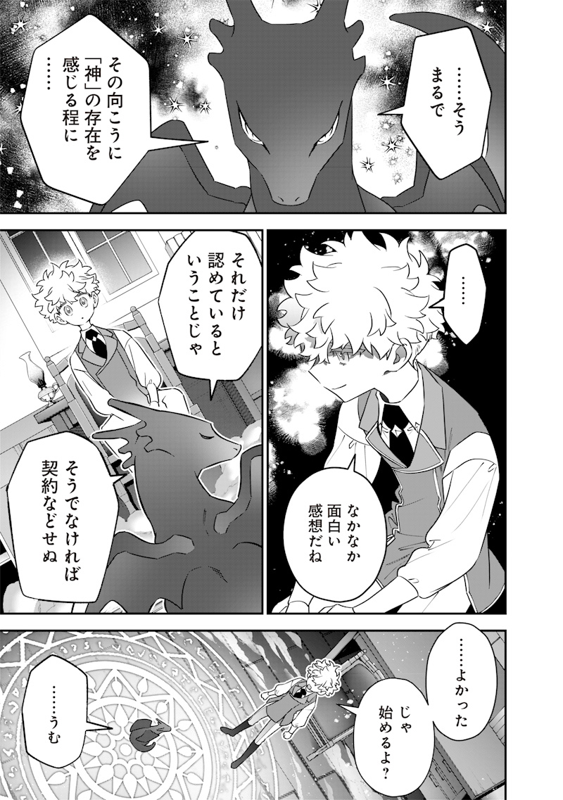 SEKAI NI HITORI, ZENZOKUSEI MAHOU NO TSUKAITE - raw - Chapter 27 - https://jpdd.ccdd.to/JPDD/40191405/az2rsnvbtsm.jpg