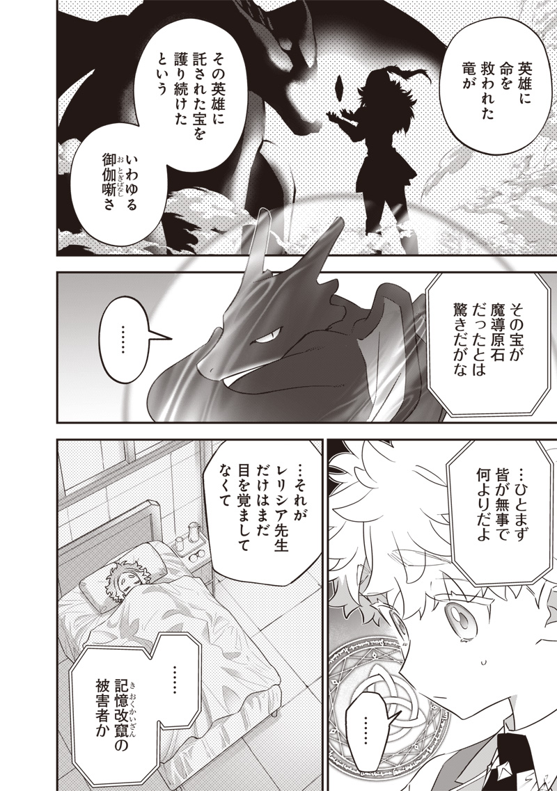 SEKAI NI HITORI, ZENZOKUSEI MAHOU NO TSUKAITE - raw - Chapter 27 - https://jpdd.ccdd.to/JPDD/40191405/b4gerutfw54.jpg