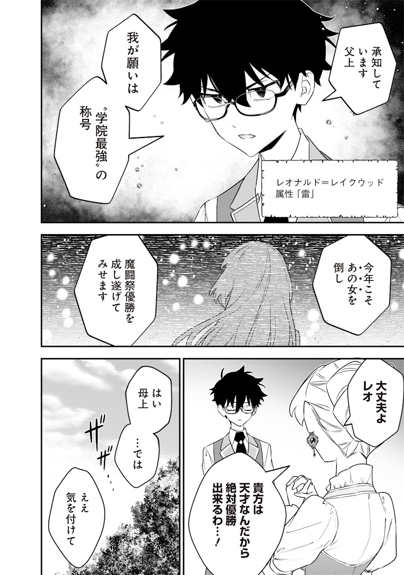 SEKAI NI HITORI, ZENZOKUSEI MAHOU NO TSUKAITE - raw - Chapter 28 - https://jpdd.ccdd.to/JPDD/40191405/bdjqpbabdam.jpg
