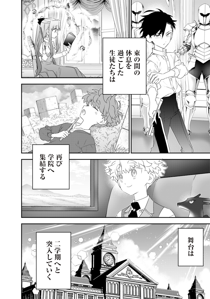 SEKAI NI HITORI, ZENZOKUSEI MAHOU NO TSUKAITE - raw - Chapter 28 - https://jpdd.ccdd.to/JPDD/40191405/bmsll11gzkt.jpg
