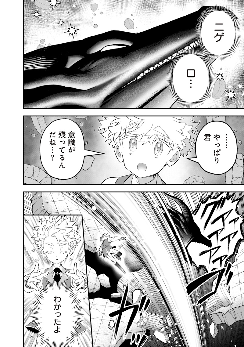 SEKAI NI HITORI, ZENZOKUSEI MAHOU NO TSUKAITE - raw - Chapter 26 - https://jpdd.ccdd.to/JPDD/40191405/bqgfakjmpo3.jpg