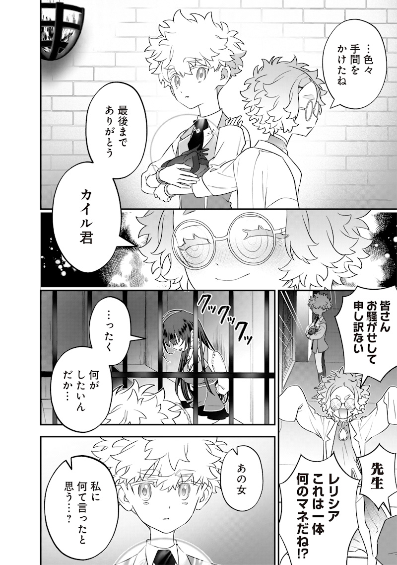 SEKAI NI HITORI, ZENZOKUSEI MAHOU NO TSUKAITE - raw - Chapter 27 - https://jpdd.ccdd.to/JPDD/40191405/ch0blta1wdb.jpg