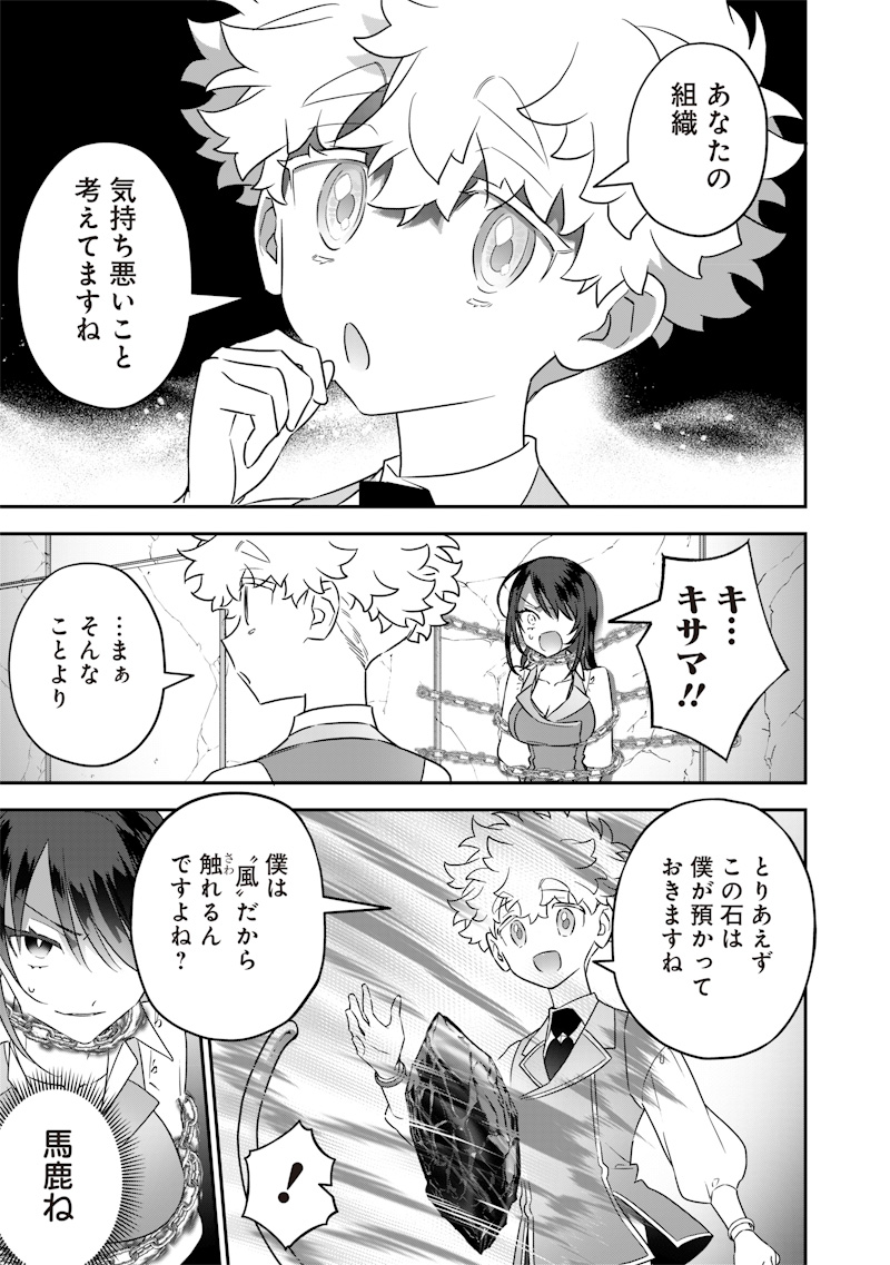 SEKAI NI HITORI, ZENZOKUSEI MAHOU NO TSUKAITE - raw - Chapter 24 - https://jpdd.ccdd.to/JPDD/40191405/ciylead11by.jpg