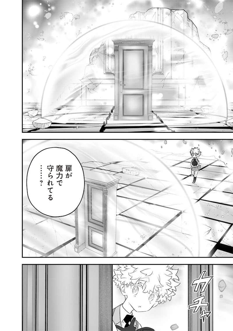 SEKAI NI HITORI, ZENZOKUSEI MAHOU NO TSUKAITE - raw - Chapter 26 - https://jpdd.ccdd.to/JPDD/40191405/cufndzy25e2.jpg