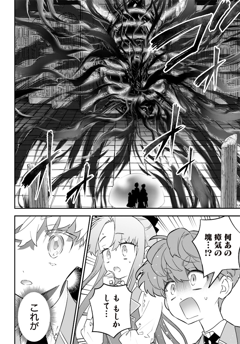 SEKAI NI HITORI, ZENZOKUSEI MAHOU NO TSUKAITE - raw - Chapter 22 - https://jpdd.ccdd.to/JPDD/40191405/dagikndyt0k.jpg