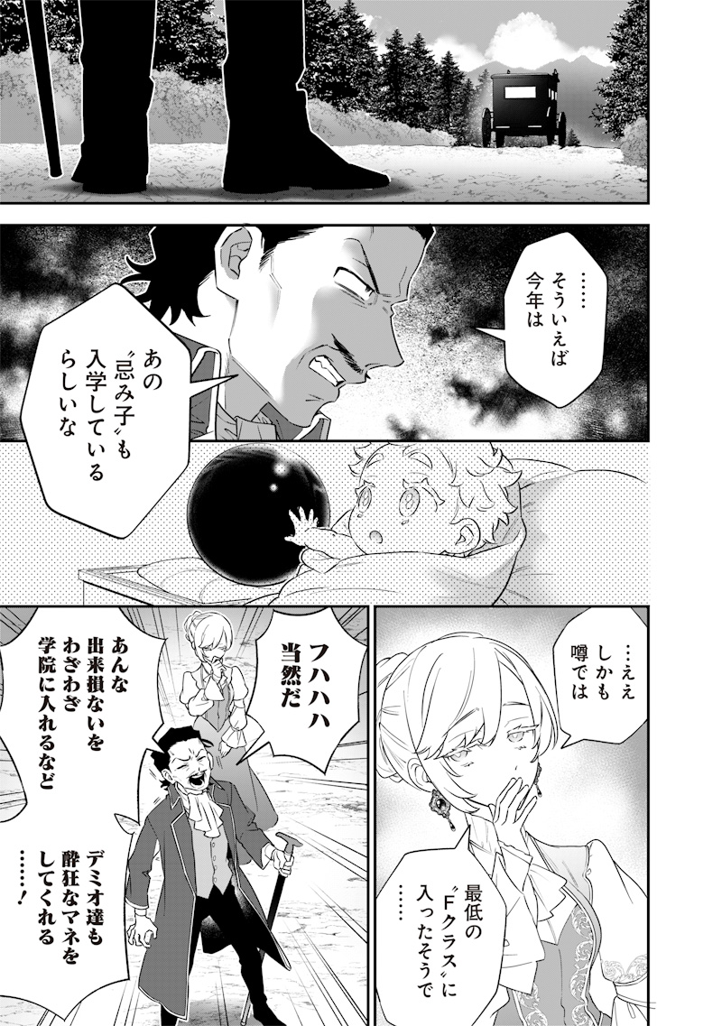 SEKAI NI HITORI, ZENZOKUSEI MAHOU NO TSUKAITE - raw - Chapter 28 - https://jpdd.ccdd.to/JPDD/40191405/doxcm3s1nbf.jpg