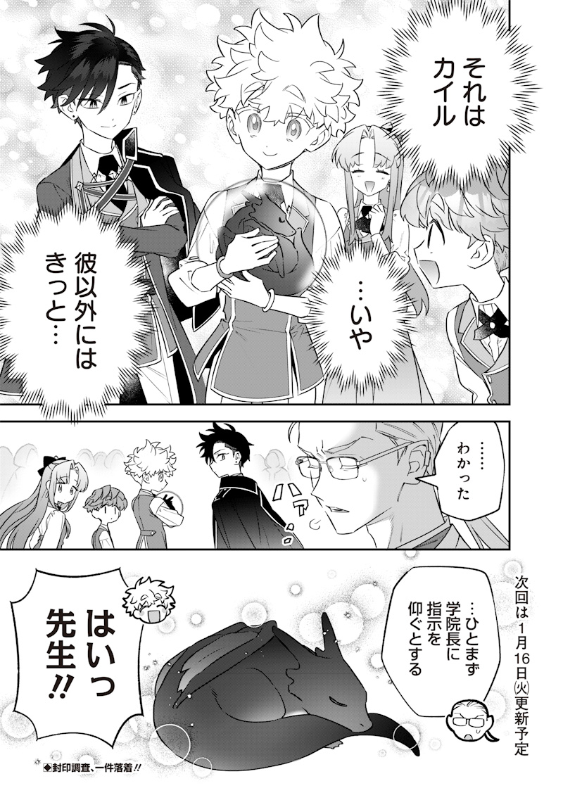 SEKAI NI HITORI, ZENZOKUSEI MAHOU NO TSUKAITE - raw - Chapter 26 - https://jpdd.ccdd.to/JPDD/40191405/e254gumsghe.jpg