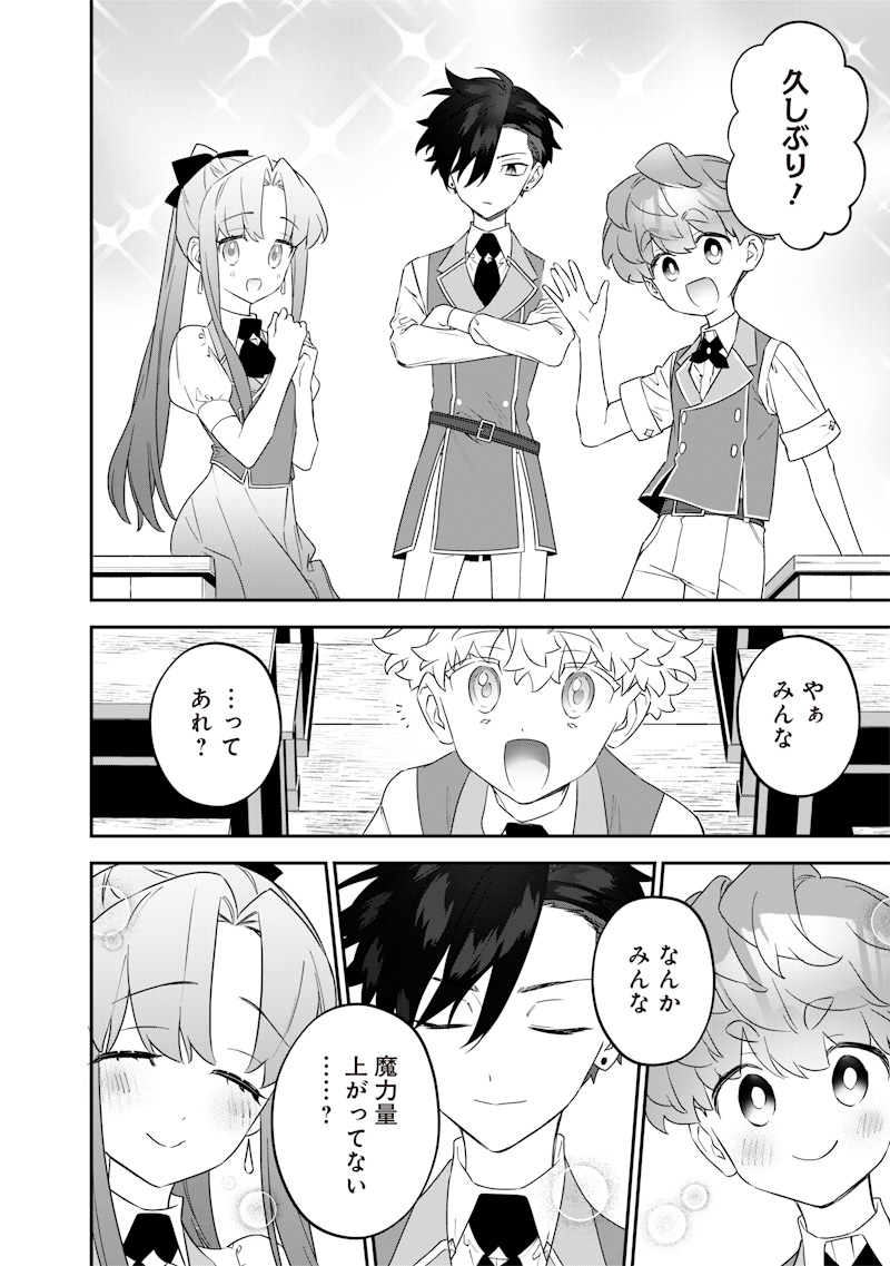 SEKAI NI HITORI, ZENZOKUSEI MAHOU NO TSUKAITE - raw - Chapter 28 - https://jpdd.ccdd.to/JPDD/40191405/e2zcxlnfdim.jpg