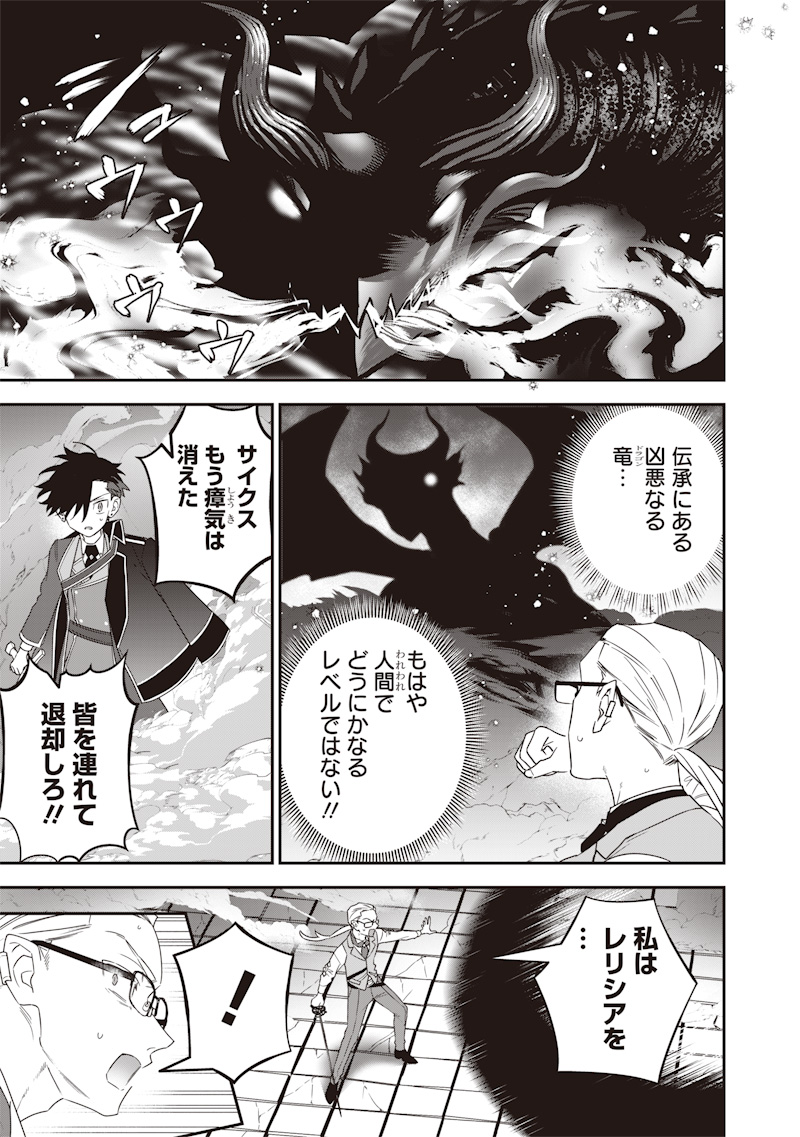 SEKAI NI HITORI, ZENZOKUSEI MAHOU NO TSUKAITE - raw - Chapter 24 - https://jpdd.ccdd.to/JPDD/40191405/eeqe0frpggg.jpg