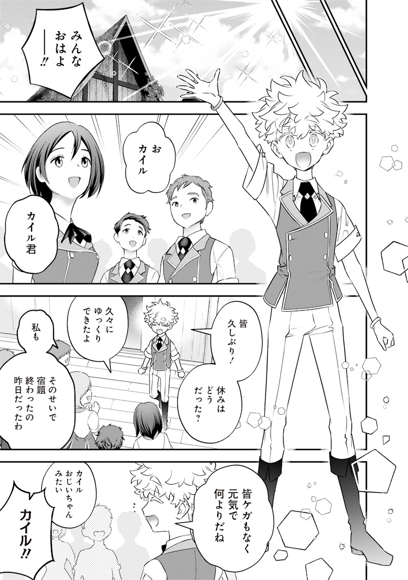 SEKAI NI HITORI, ZENZOKUSEI MAHOU NO TSUKAITE - raw - Chapter 28 - https://jpdd.ccdd.to/JPDD/40191405/eyryghsvj0k.jpg