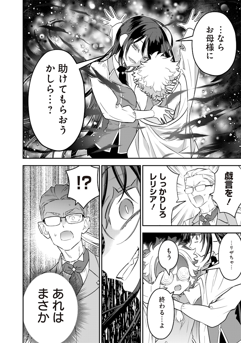 SEKAI NI HITORI, ZENZOKUSEI MAHOU NO TSUKAITE - raw - Chapter 23 - https://jpdd.ccdd.to/JPDD/40191405/f2fympuwl5c.jpg