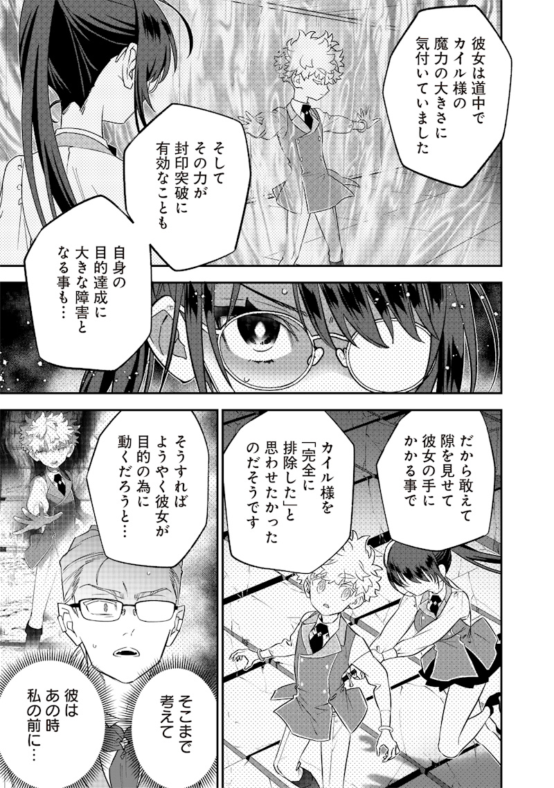 SEKAI NI HITORI, ZENZOKUSEI MAHOU NO TSUKAITE - raw - Chapter 25 - https://jpdd.ccdd.to/JPDD/40191405/f4ovow3fnbk.jpg