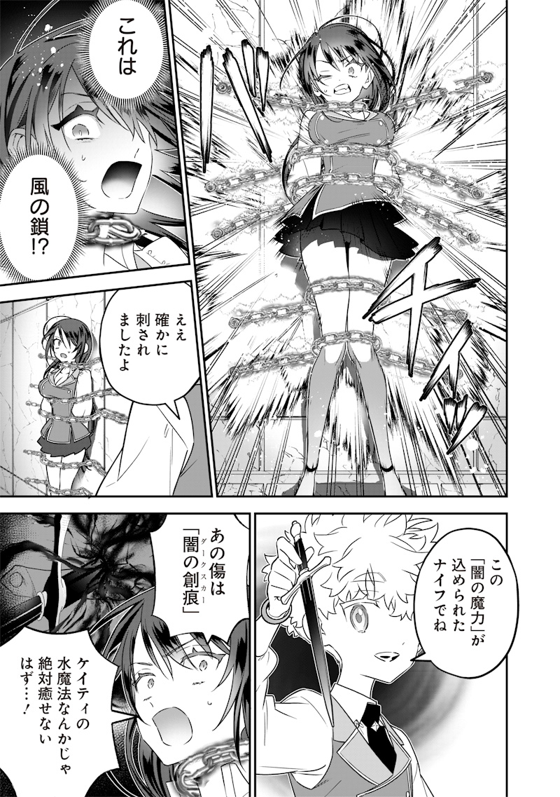 SEKAI NI HITORI, ZENZOKUSEI MAHOU NO TSUKAITE - raw - Chapter 24 - https://jpdd.ccdd.to/JPDD/40191405/fhl4gvp3hxn.jpg