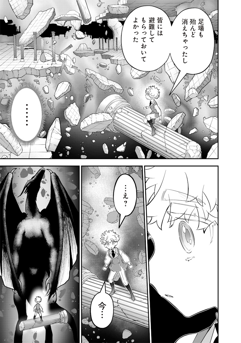SEKAI NI HITORI, ZENZOKUSEI MAHOU NO TSUKAITE - raw - Chapter 26 - https://jpdd.ccdd.to/JPDD/40191405/fjdff041jww.jpg