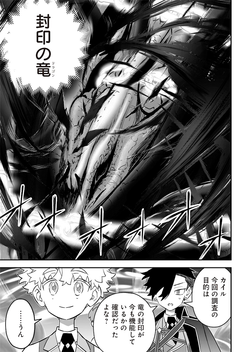 SEKAI NI HITORI, ZENZOKUSEI MAHOU NO TSUKAITE - raw - Chapter 22 - https://jpdd.ccdd.to/JPDD/40191405/fwlcmvtibzq.jpg