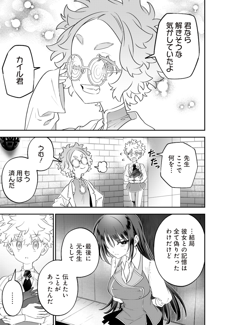 SEKAI NI HITORI, ZENZOKUSEI MAHOU NO TSUKAITE - raw - Chapter 27 - https://jpdd.ccdd.to/JPDD/40191405/gj3jdsobw3z.jpg