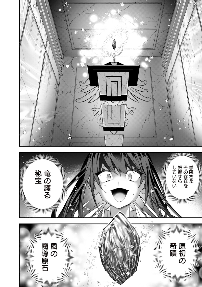 SEKAI NI HITORI, ZENZOKUSEI MAHOU NO TSUKAITE - raw - Chapter 24 - https://jpdd.ccdd.to/JPDD/40191405/gniwty2nd4p.jpg
