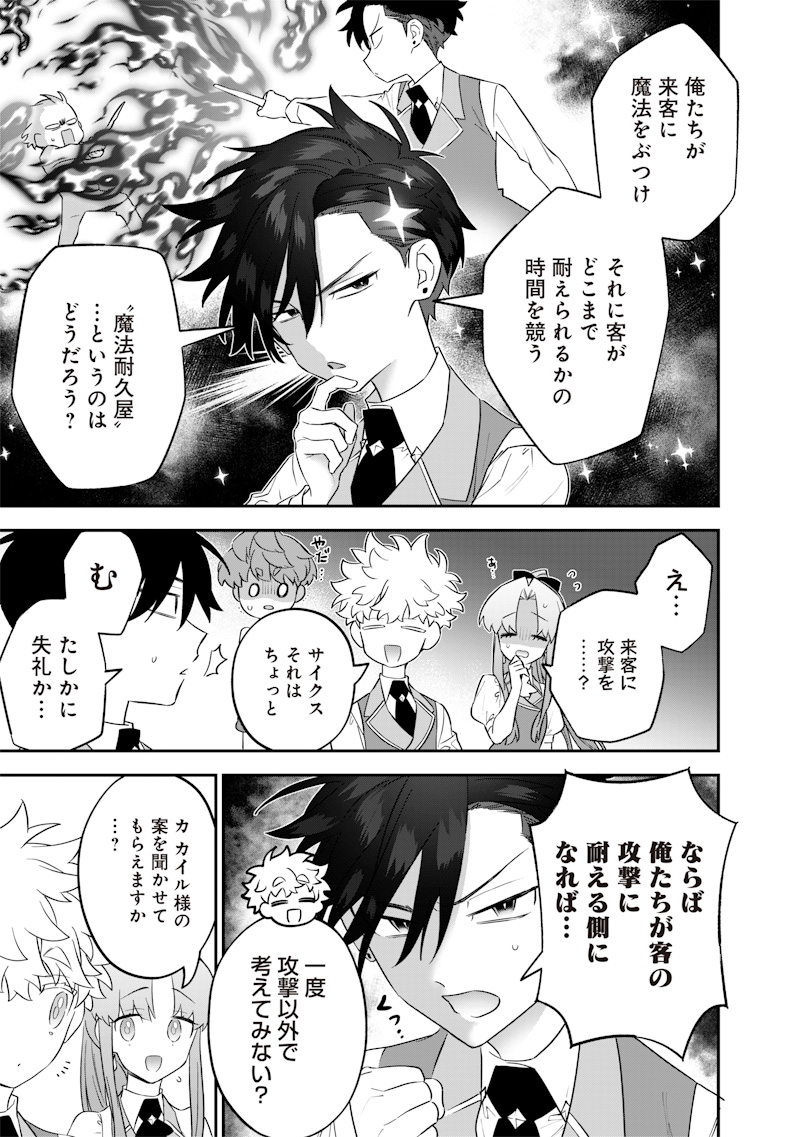 SEKAI NI HITORI, ZENZOKUSEI MAHOU NO TSUKAITE - raw - Chapter 28 - https://jpdd.ccdd.to/JPDD/40191405/gp5thpjptnw.jpg
