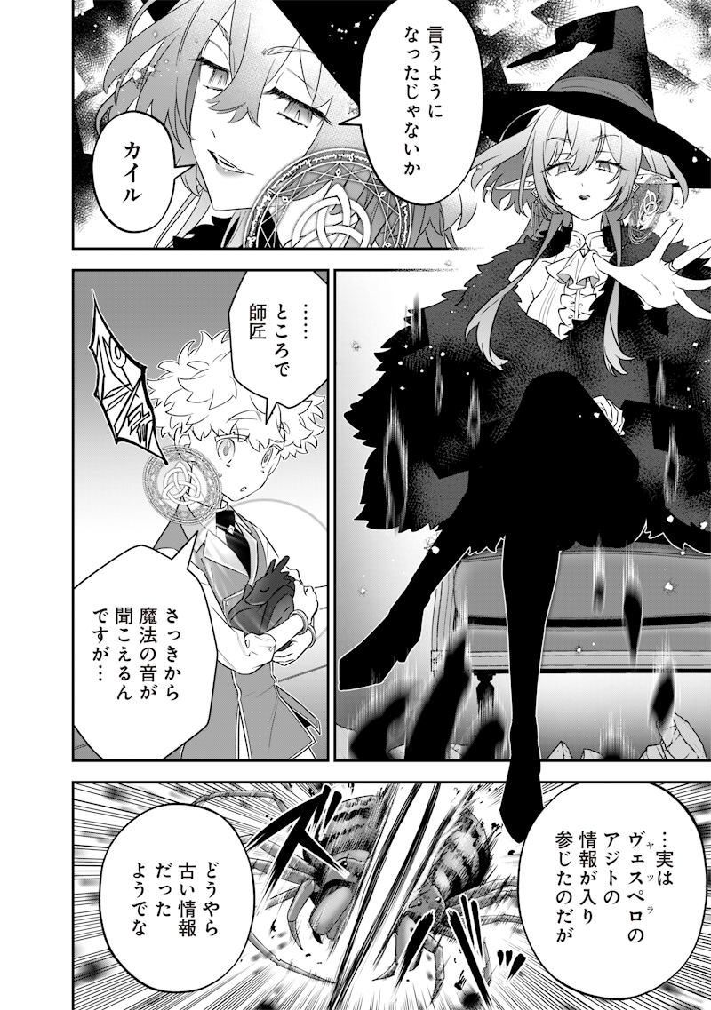 SEKAI NI HITORI, ZENZOKUSEI MAHOU NO TSUKAITE - raw - Chapter 27 - https://jpdd.ccdd.to/JPDD/40191405/gz25bqb5ysh.jpg
