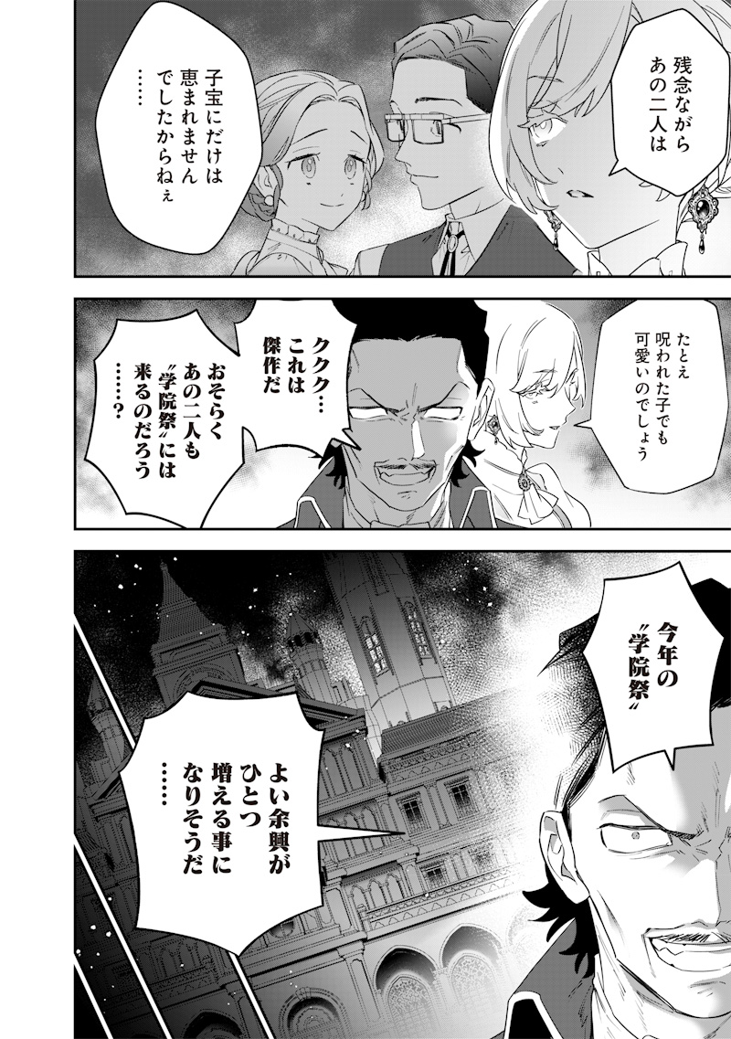 SEKAI NI HITORI, ZENZOKUSEI MAHOU NO TSUKAITE - raw - Chapter 28 - https://jpdd.ccdd.to/JPDD/40191405/hl5ubaswadm.jpg