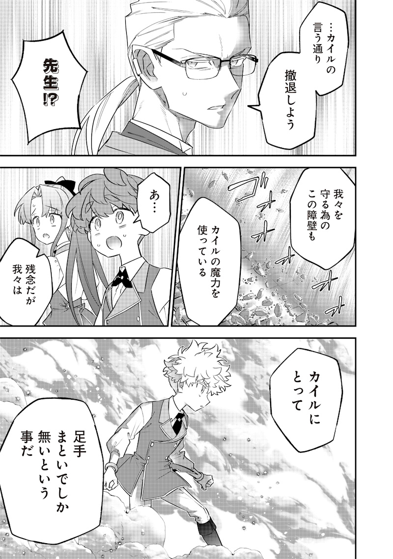 SEKAI NI HITORI, ZENZOKUSEI MAHOU NO TSUKAITE - raw - Chapter 25 - https://jpdd.ccdd.to/JPDD/40191405/hpfanjtgysr.jpg