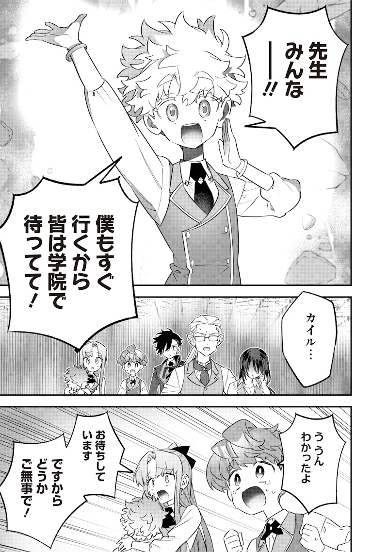 SEKAI NI HITORI, ZENZOKUSEI MAHOU NO TSUKAITE - raw - Chapter 25 - https://jpdd.ccdd.to/JPDD/40191405/hqfbca2f4pf.jpg