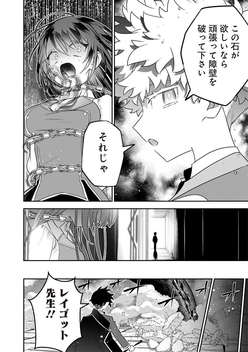 SEKAI NI HITORI, ZENZOKUSEI MAHOU NO TSUKAITE - raw - Chapter 24 - https://jpdd.ccdd.to/JPDD/40191405/hsl3rubllcc.jpg