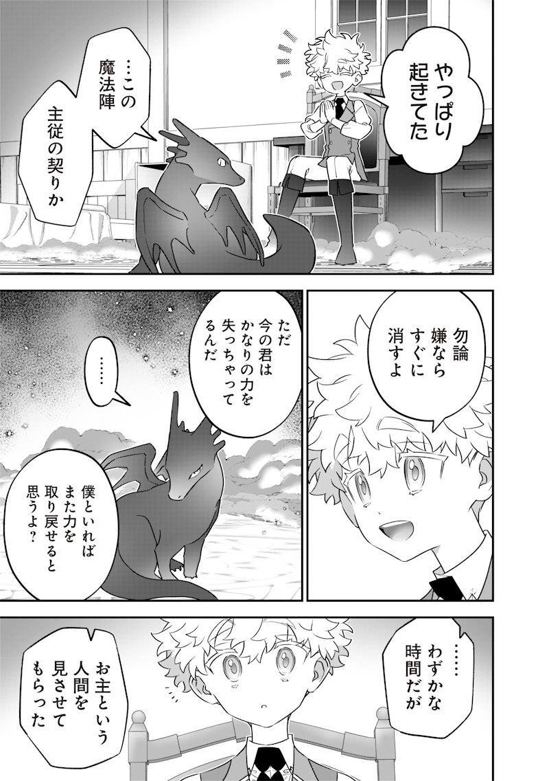 SEKAI NI HITORI, ZENZOKUSEI MAHOU NO TSUKAITE - raw - Chapter 27 - https://jpdd.ccdd.to/JPDD/40191405/iec44i32ouc.jpg