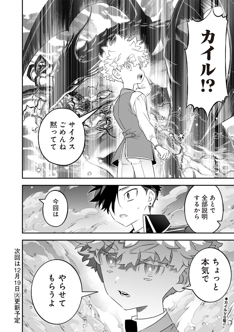 SEKAI NI HITORI, ZENZOKUSEI MAHOU NO TSUKAITE - raw - Chapter 24 - https://jpdd.ccdd.to/JPDD/40191405/j0lozvwtio2.jpg
