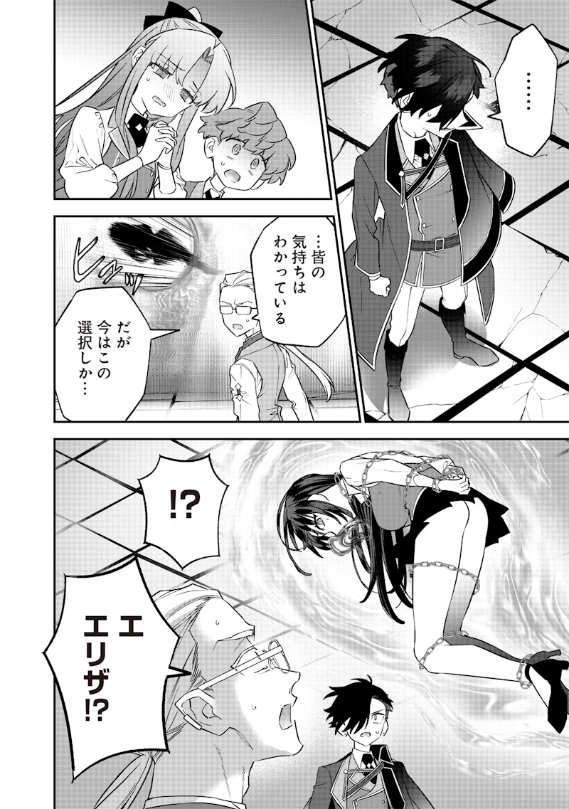 SEKAI NI HITORI, ZENZOKUSEI MAHOU NO TSUKAITE - raw - Chapter 25 - https://jpdd.ccdd.to/JPDD/40191405/j1qhrhedxjv.jpg