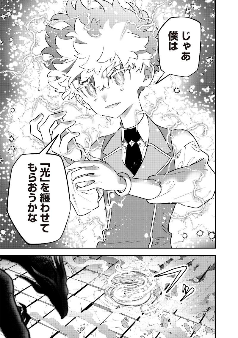 SEKAI NI HITORI, ZENZOKUSEI MAHOU NO TSUKAITE - raw - Chapter 25 - https://jpdd.ccdd.to/JPDD/40191405/j25bsm1c1mc.jpg