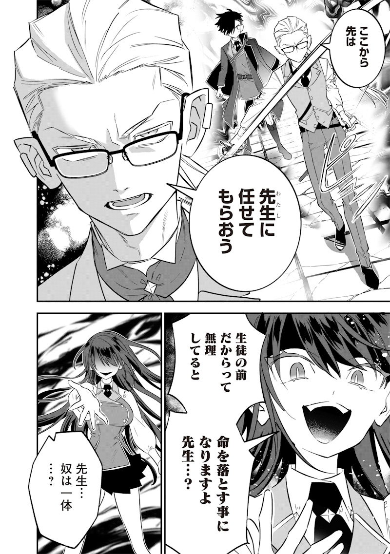 SEKAI NI HITORI, ZENZOKUSEI MAHOU NO TSUKAITE - raw - Chapter 23 - https://jpdd.ccdd.to/JPDD/40191405/j5fu2svig0d.jpg