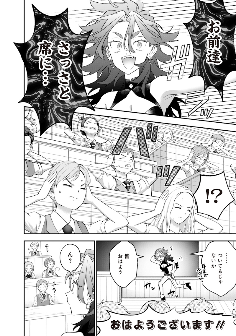 SEKAI NI HITORI, ZENZOKUSEI MAHOU NO TSUKAITE - raw - Chapter 28 - https://jpdd.ccdd.to/JPDD/40191405/jhedh50tent.jpg