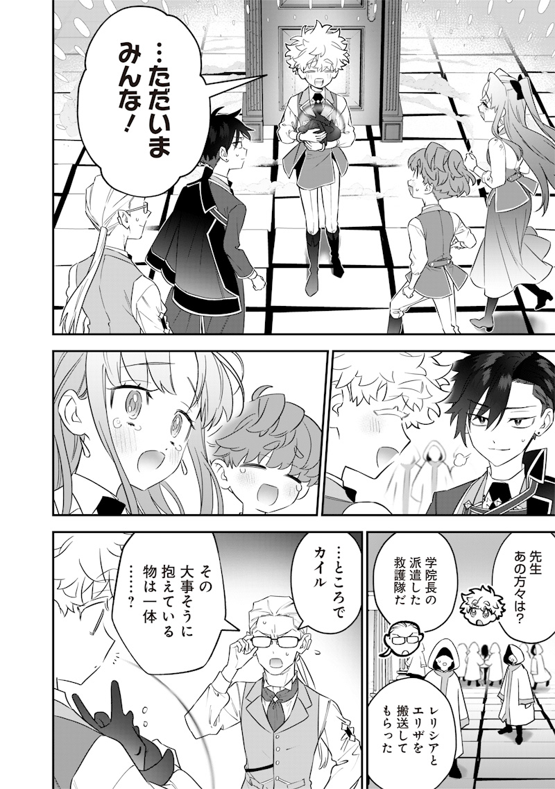 SEKAI NI HITORI, ZENZOKUSEI MAHOU NO TSUKAITE - raw - Chapter 26 - https://jpdd.ccdd.to/JPDD/40191405/jox3wejma3f.jpg