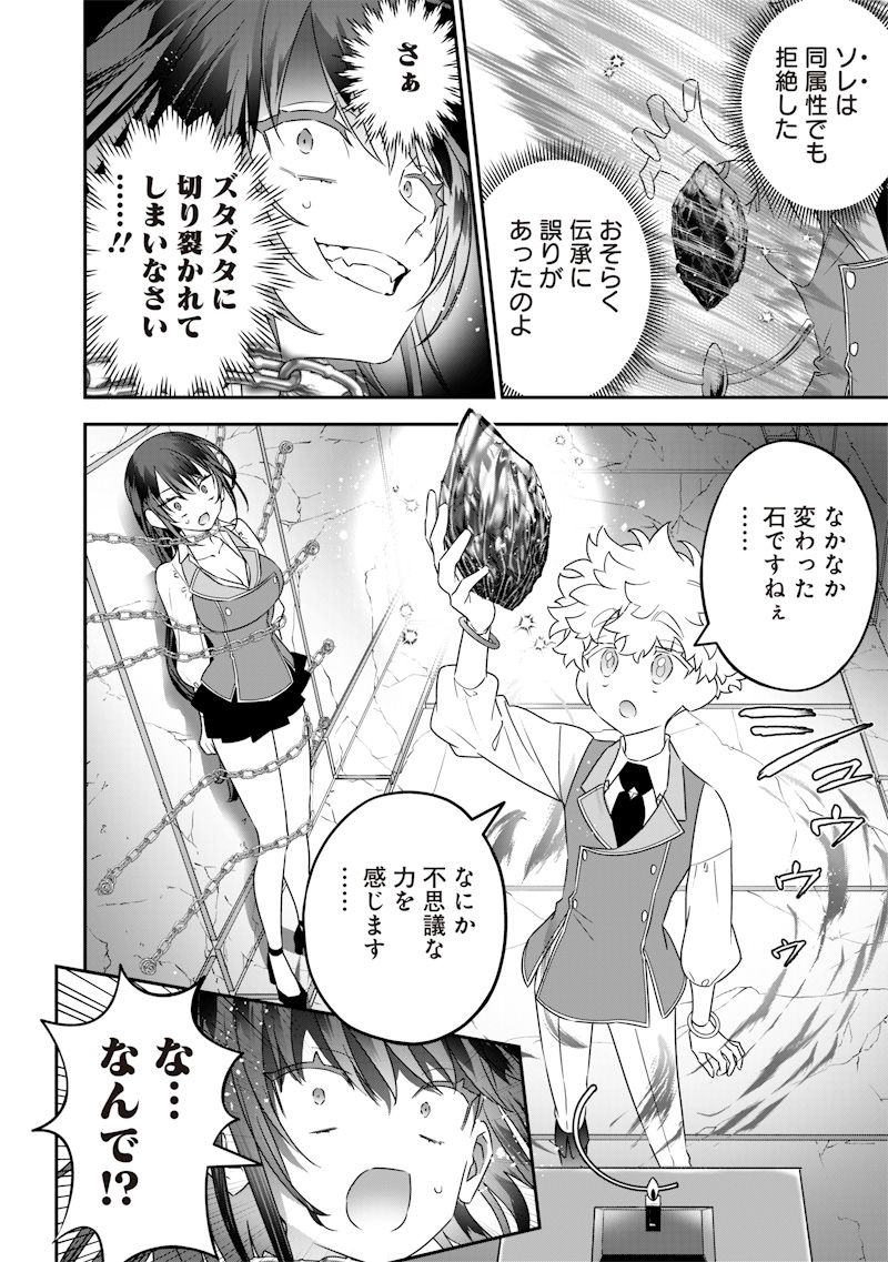 SEKAI NI HITORI, ZENZOKUSEI MAHOU NO TSUKAITE - raw - Chapter 24 - https://jpdd.ccdd.to/JPDD/40191405/jrmr4d4u0np.jpg