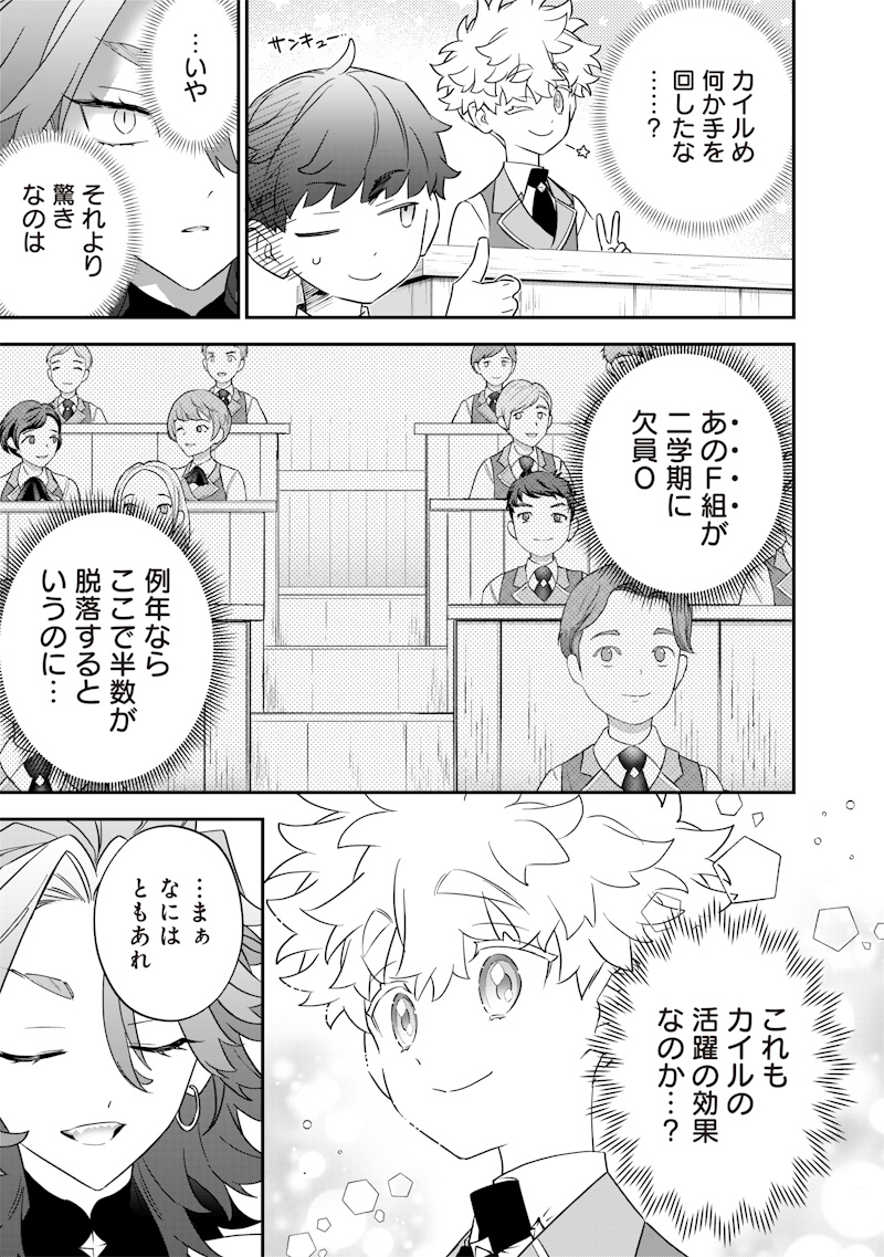 SEKAI NI HITORI, ZENZOKUSEI MAHOU NO TSUKAITE - raw - Chapter 28 - https://jpdd.ccdd.to/JPDD/40191405/jwypm5riusf.jpg
